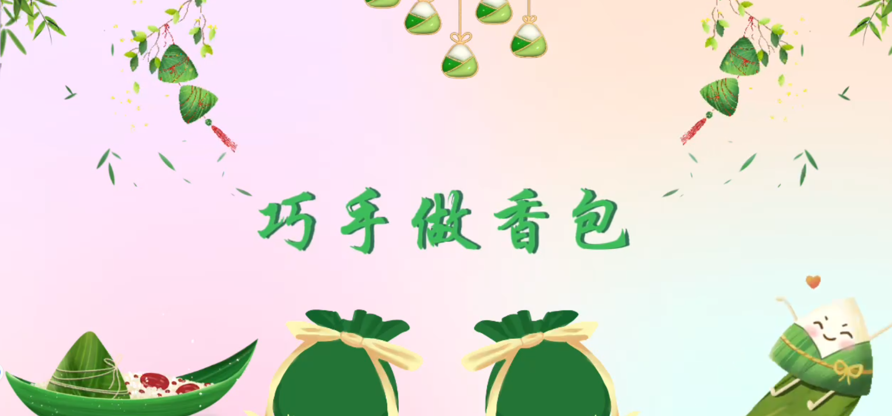 宁县巧手做香包