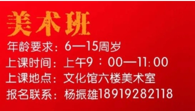 环县文化馆公益免费培训班——美术班