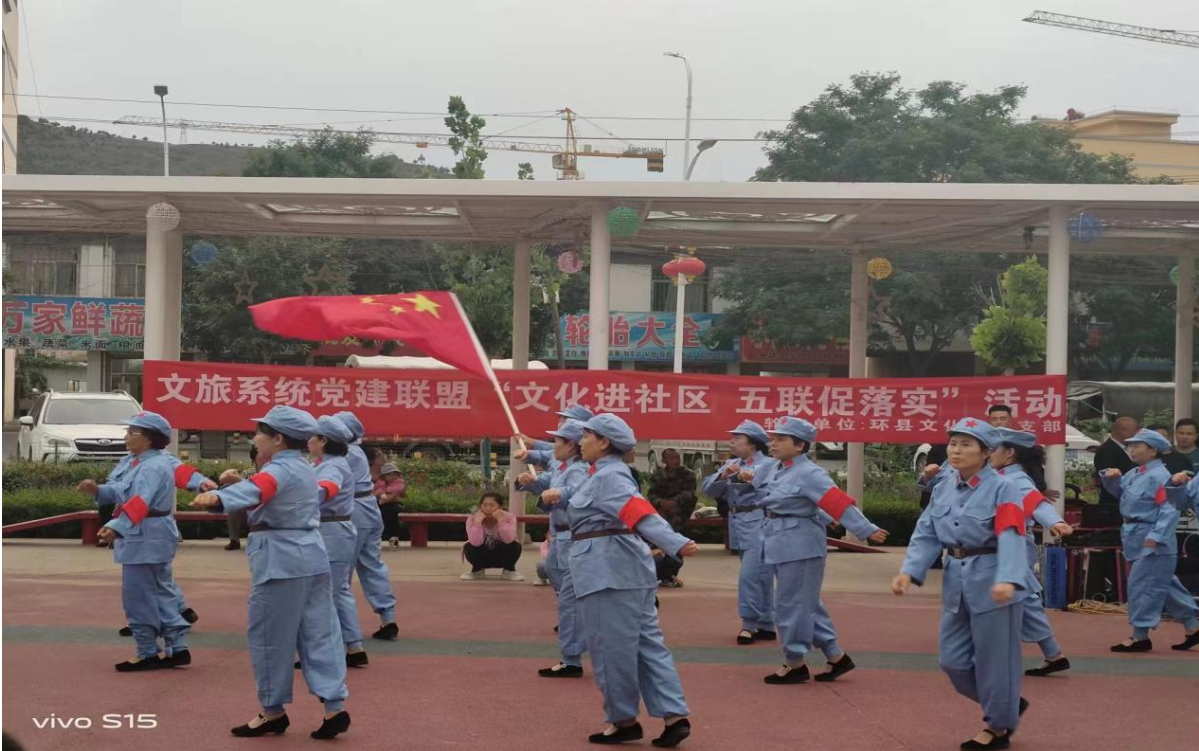 【“三抓三促”进行时】 环县文化馆 “文化进社区 五联促落实”文艺演出活动