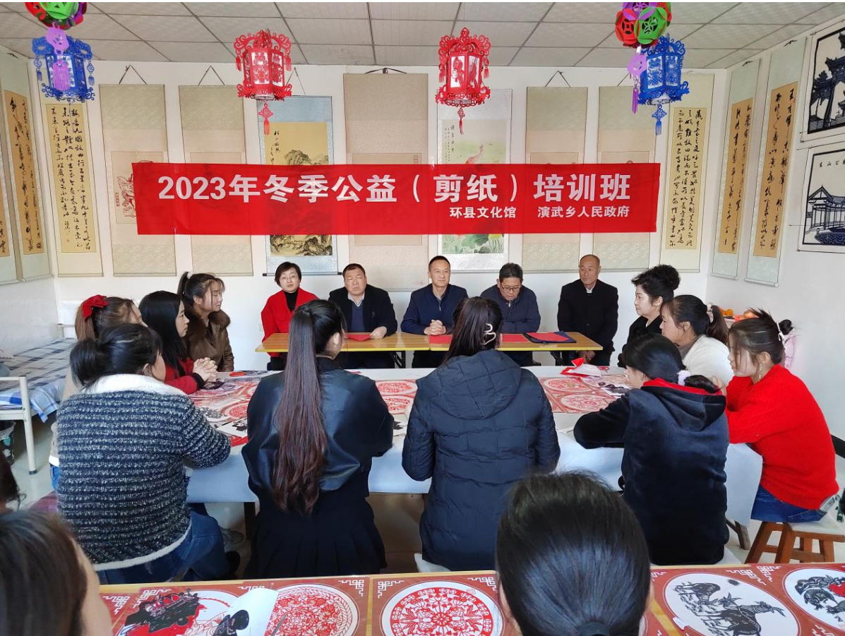 环县文化馆演武乡政府联合举办免费开放剪纸公益培训班